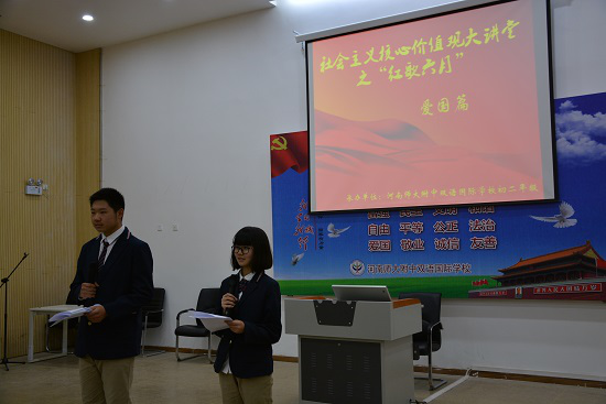 社會(huì)主義核心價(jià)值觀大講堂之愛國(guó)篇“紅歌六月”成功舉辦