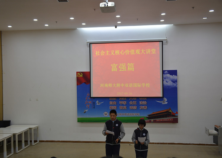 誦響中國情，共筑富強夢