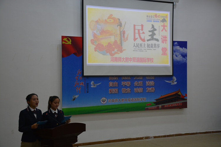 喜迎十九大，民主譜華章