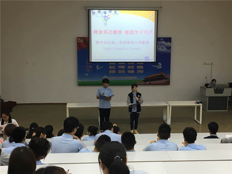 釋放英語激情，展我學(xué)子風(fēng)采